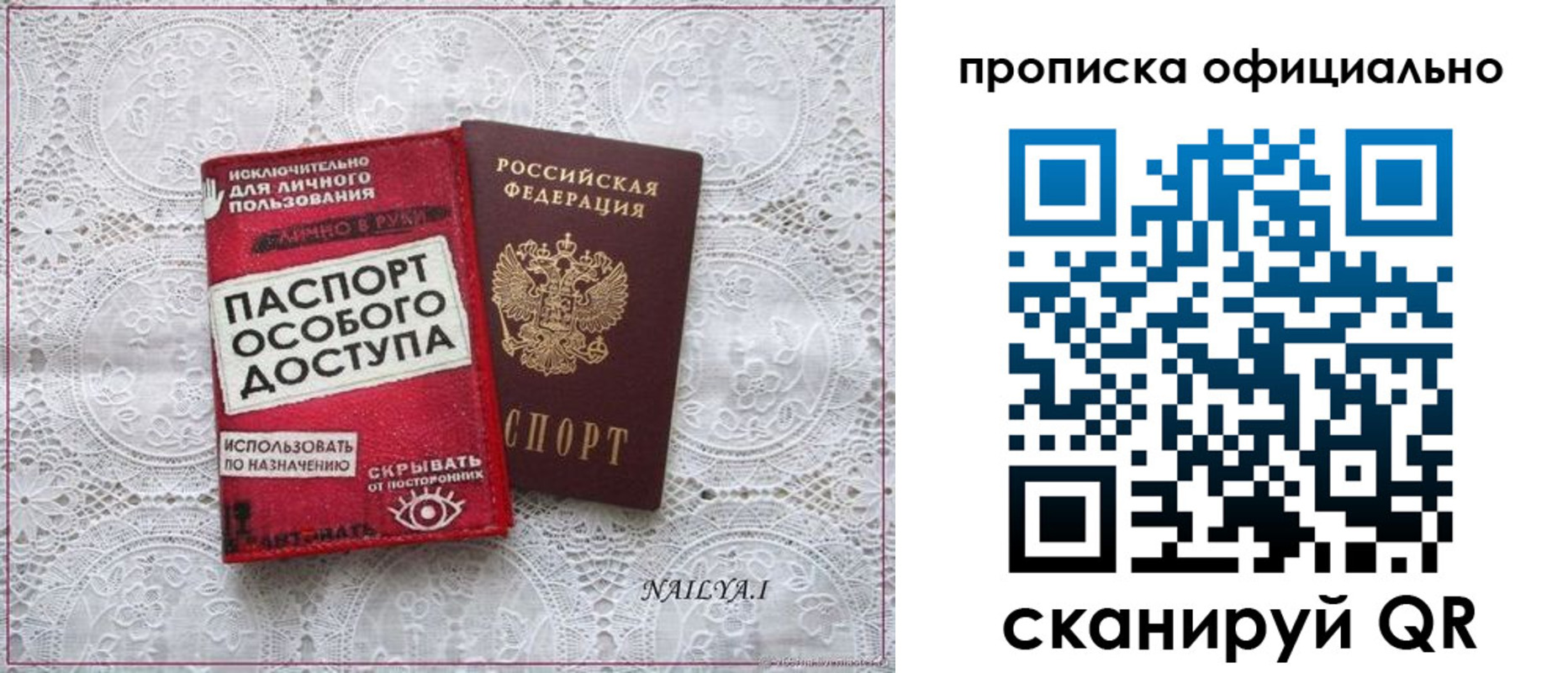 прописка для работы в Гурьевске