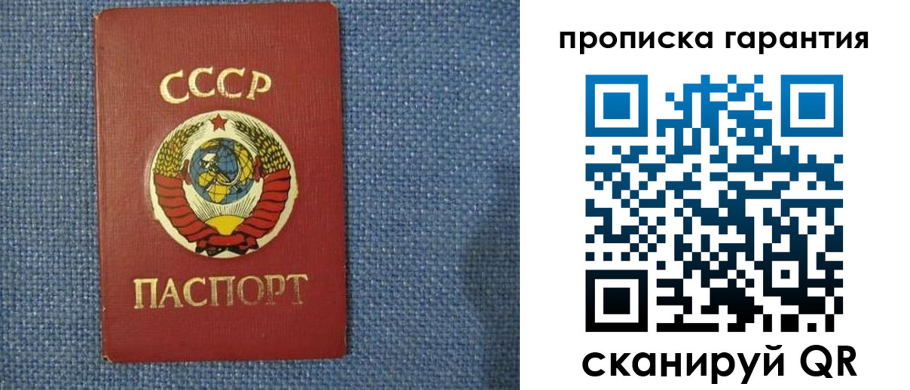 прописка 2025 в Гурьевске