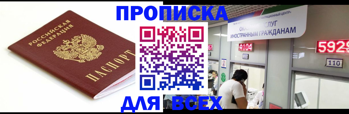 временная регистрация в Гурьевске