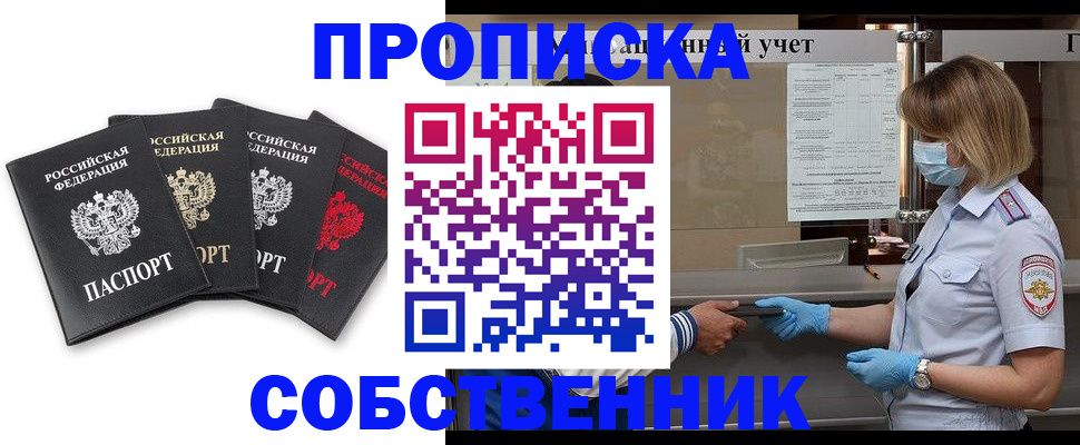 пропишу в квартире в Гурьевске