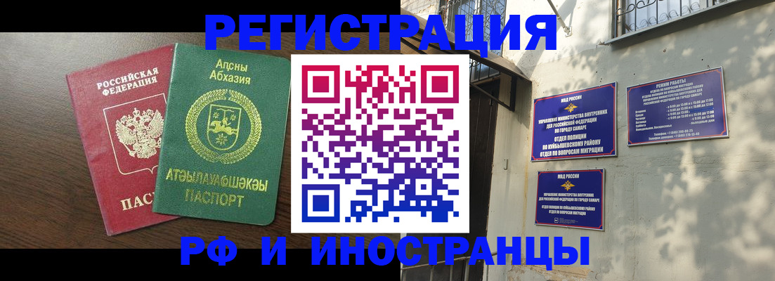 временная регистрация собственник в Гурьевске