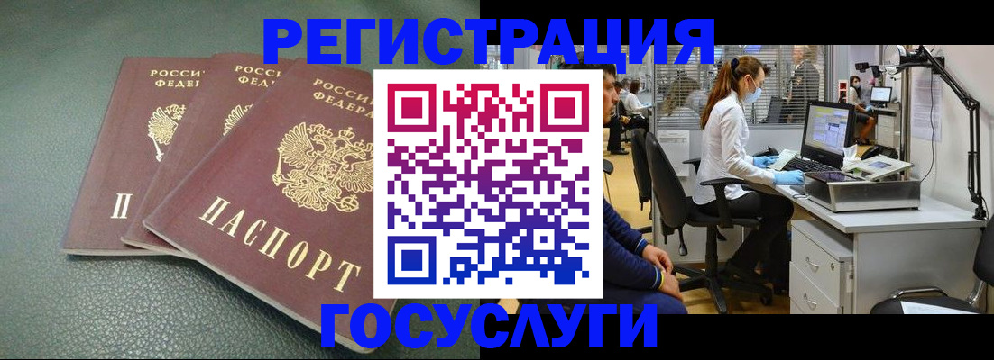 миграционный учет в Гурьевске