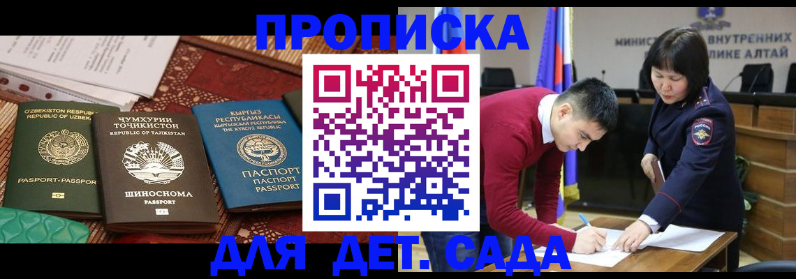 временная прописка в Гурьевске